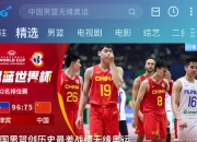 开云体育下载-关于中国顶级篮球比赛将在近日内开始的信息