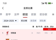 开云官网-巴黎力克对手，继续领跑积分榜的简单介绍