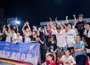 开云体育登录-青少年篮球联赛迎来巅峰对决