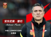 开云体育官网-亚洲优秀教练执掌欧洲豪门，中东足球迎来新活力