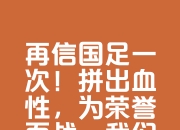 开云体育APP下载-抵御对手猛烈进攻，球队奏响胜利号角