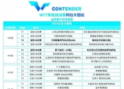 开云体育登录-竞猜热点赛程公布，焦点大战一触即发