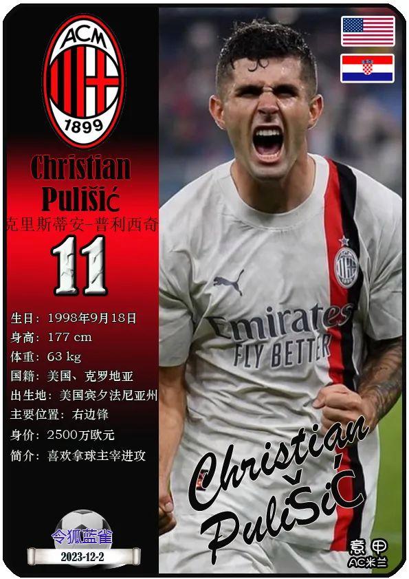 利物浦球星转投AC米兰,意大利新辉煌的简单介绍 利物浦球星转投AC米兰,意大利新辉煌的简单介绍