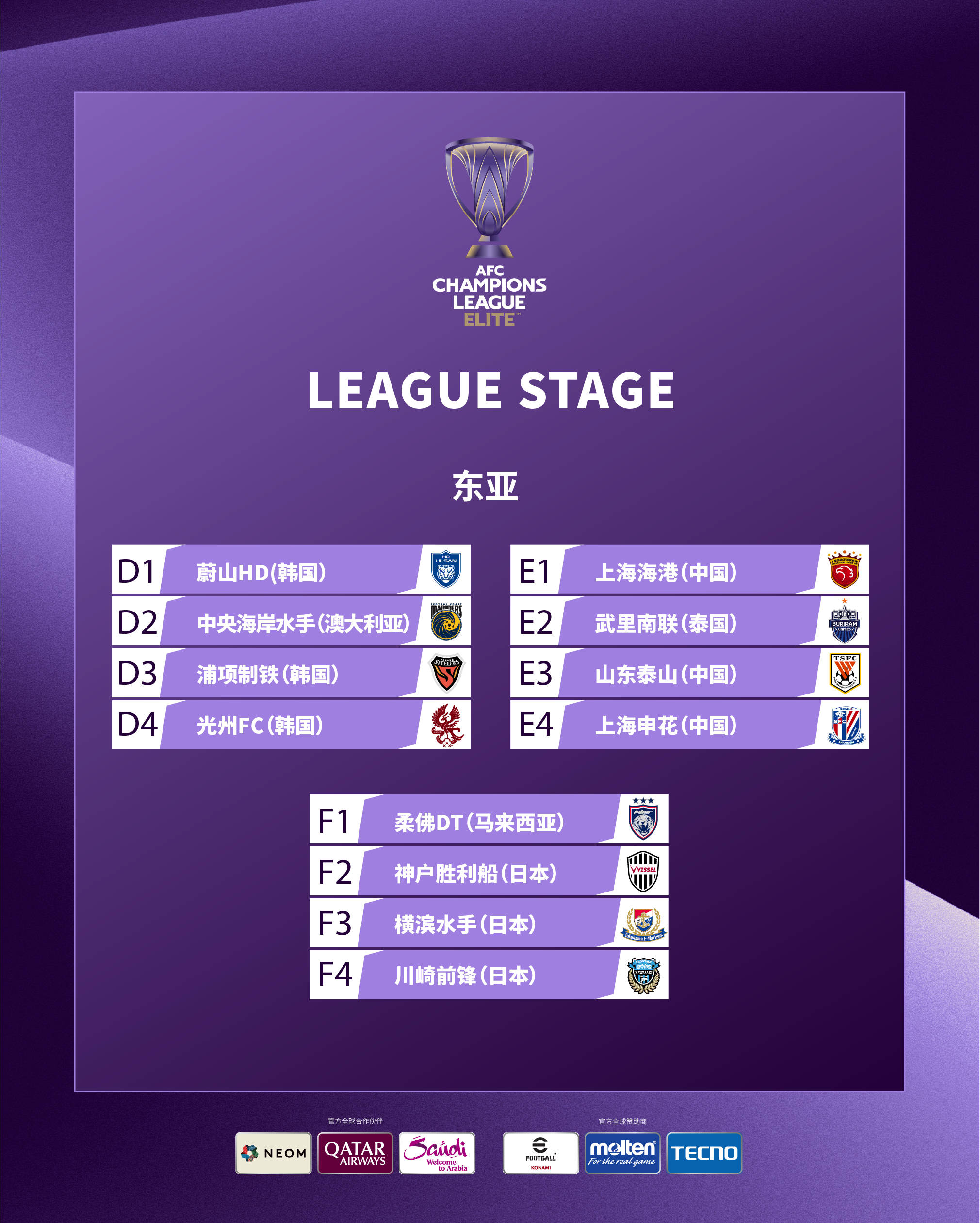 关于亚特兰大客场大胜,稳固亚冠资格的信息 关于亚特兰大客场大胜,稳固亚冠资格的信息