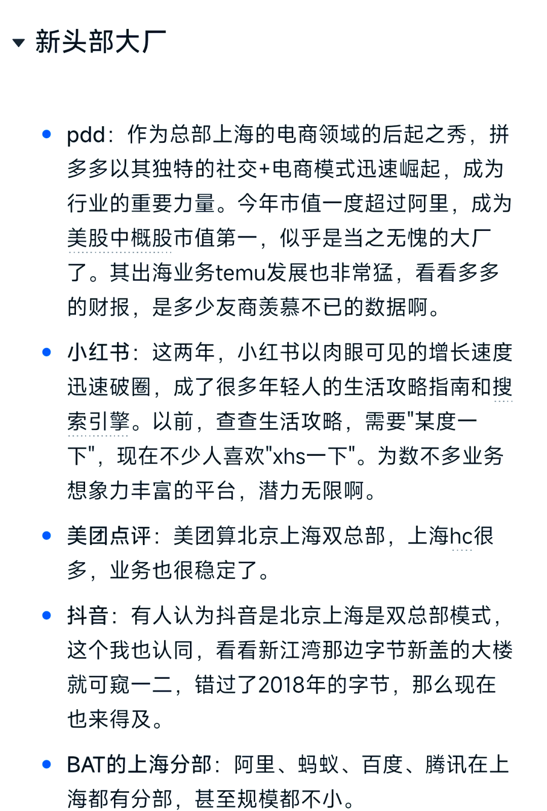 关于当代互联网嘴替实录的信息