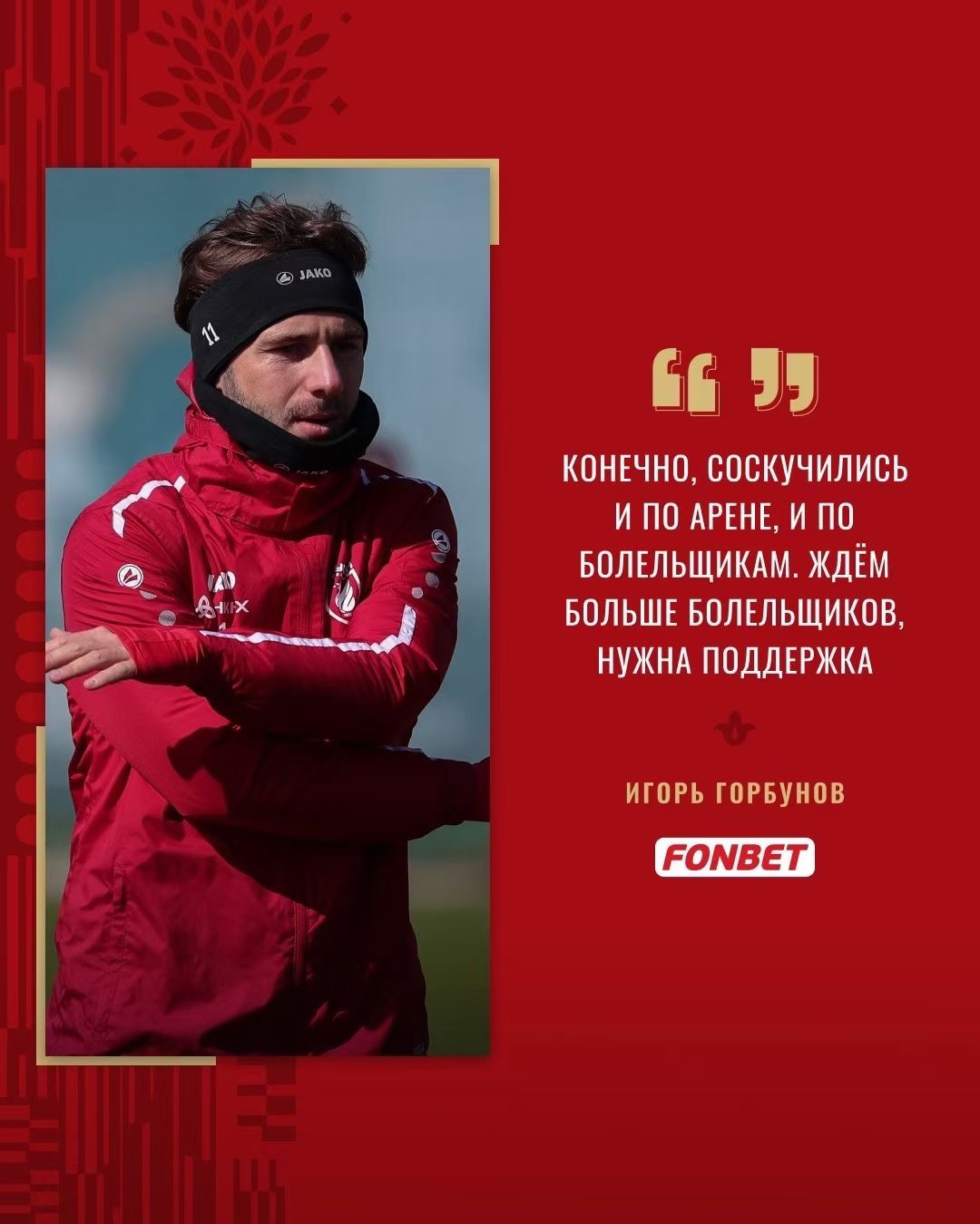 博阿斯：球队目标是赢得每一场比赛的简单介绍