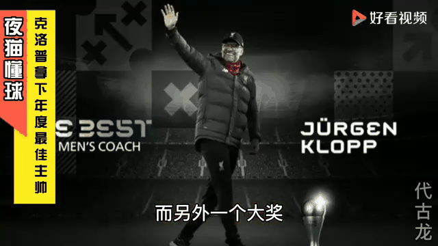 关于利物浦客场逆转胜利！克洛普赞美球员的信息