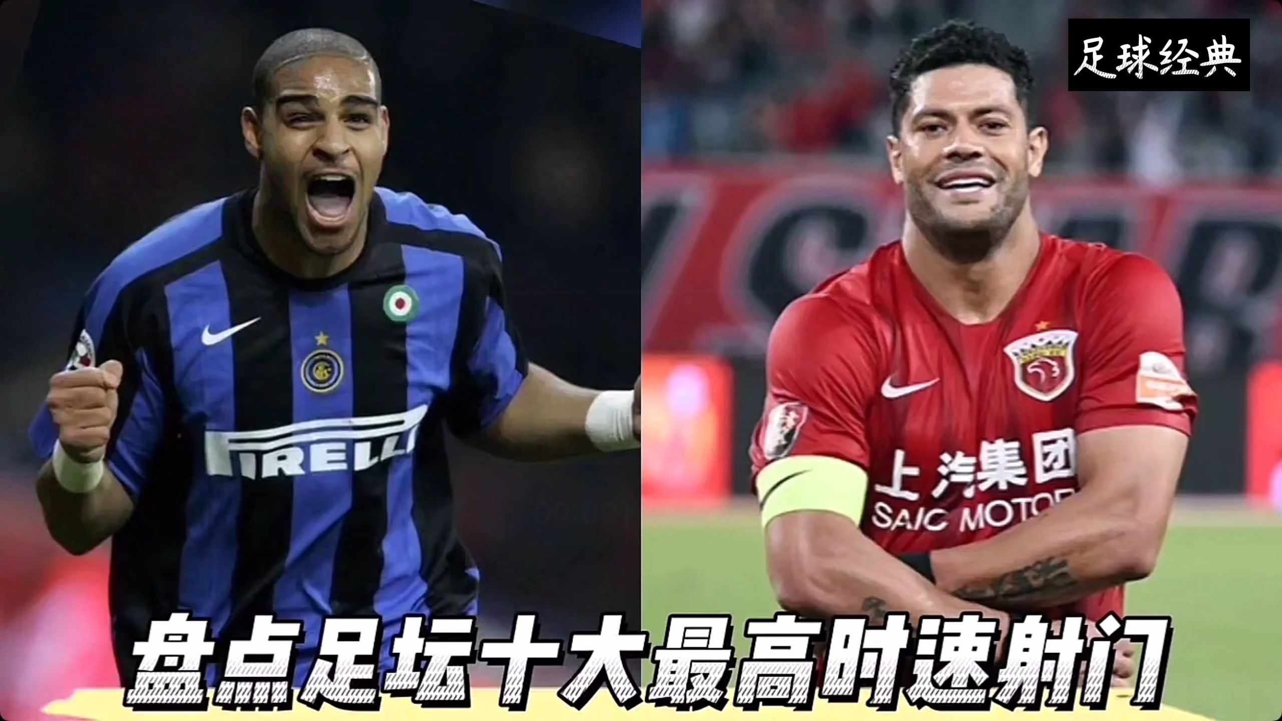 弹无虚发!球员射门如箭,一击得手 弹无虚发!球员射门如箭,一击得手