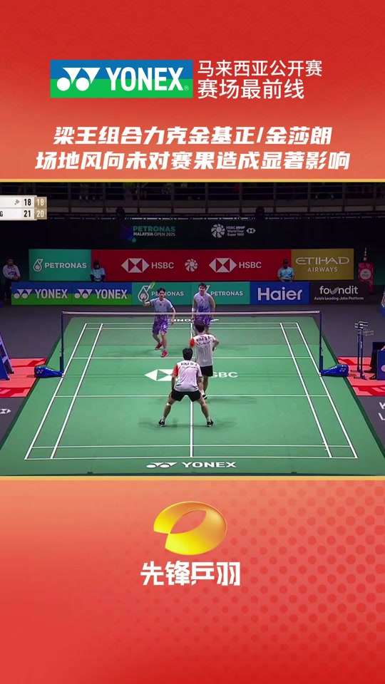 马来西亚球队取得关键胜利晋级到下一轮比赛的简单介绍