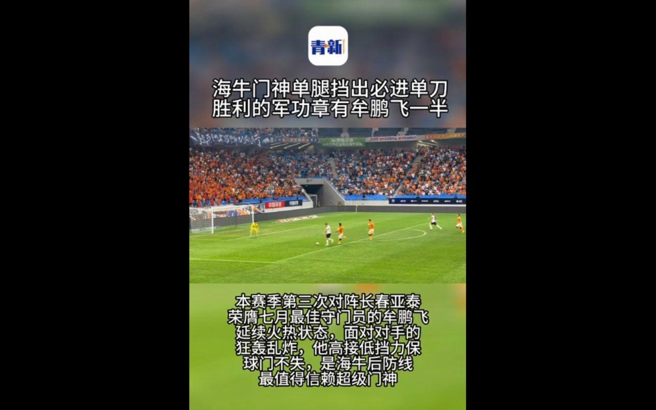长春亚泰阵容调整得当,对手无法抵挡实力的简单介绍 长春亚泰阵容调整得当,对手无法抵挡实力的简单介绍