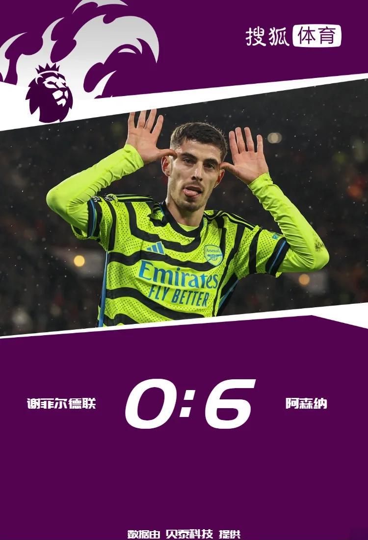 关于阿森纳主帅评价阵容调整有效，英超争四希望膨胀的信息