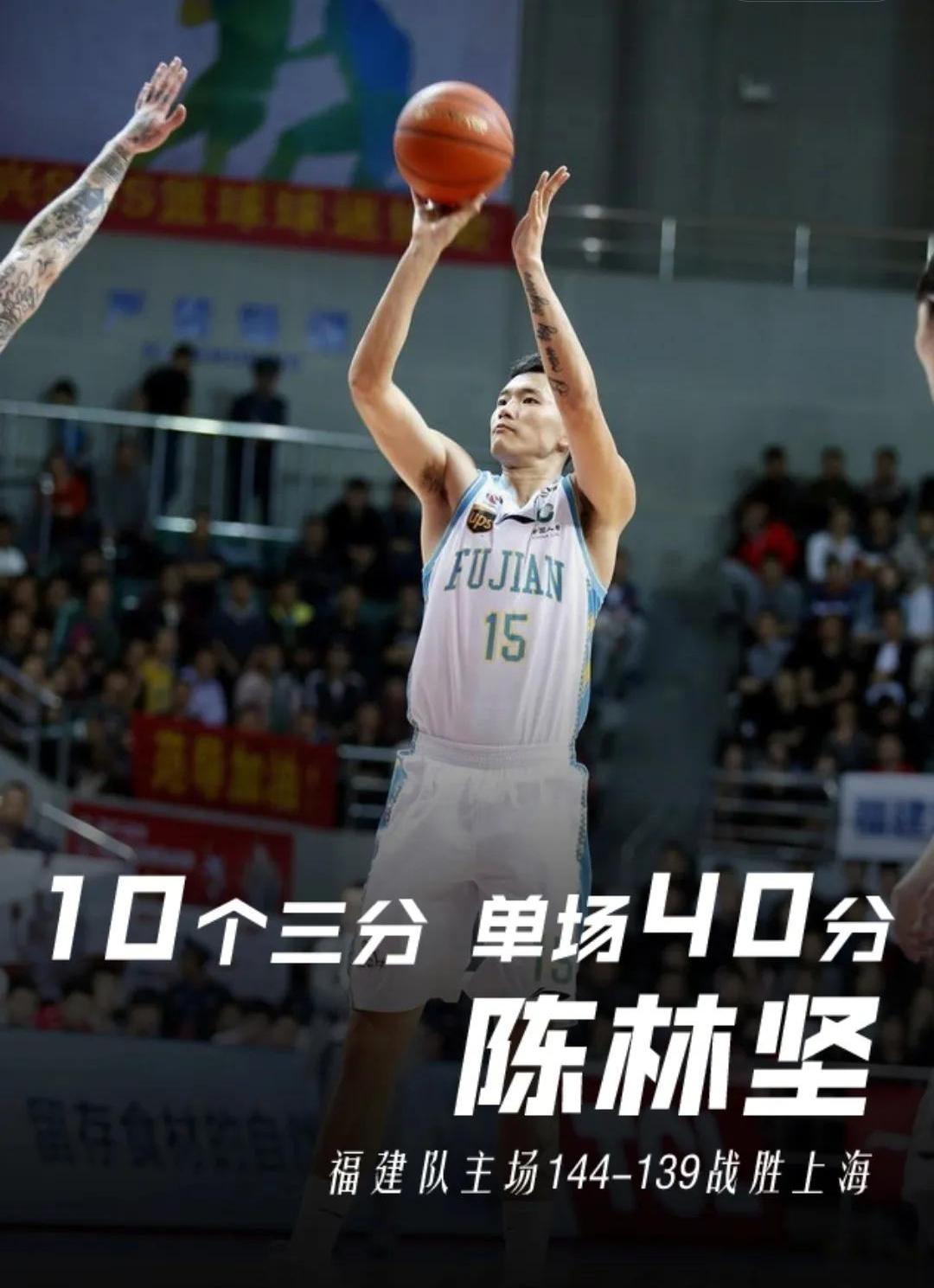 关于福建队实力不凡，迎战对手勇封巅峰的信息