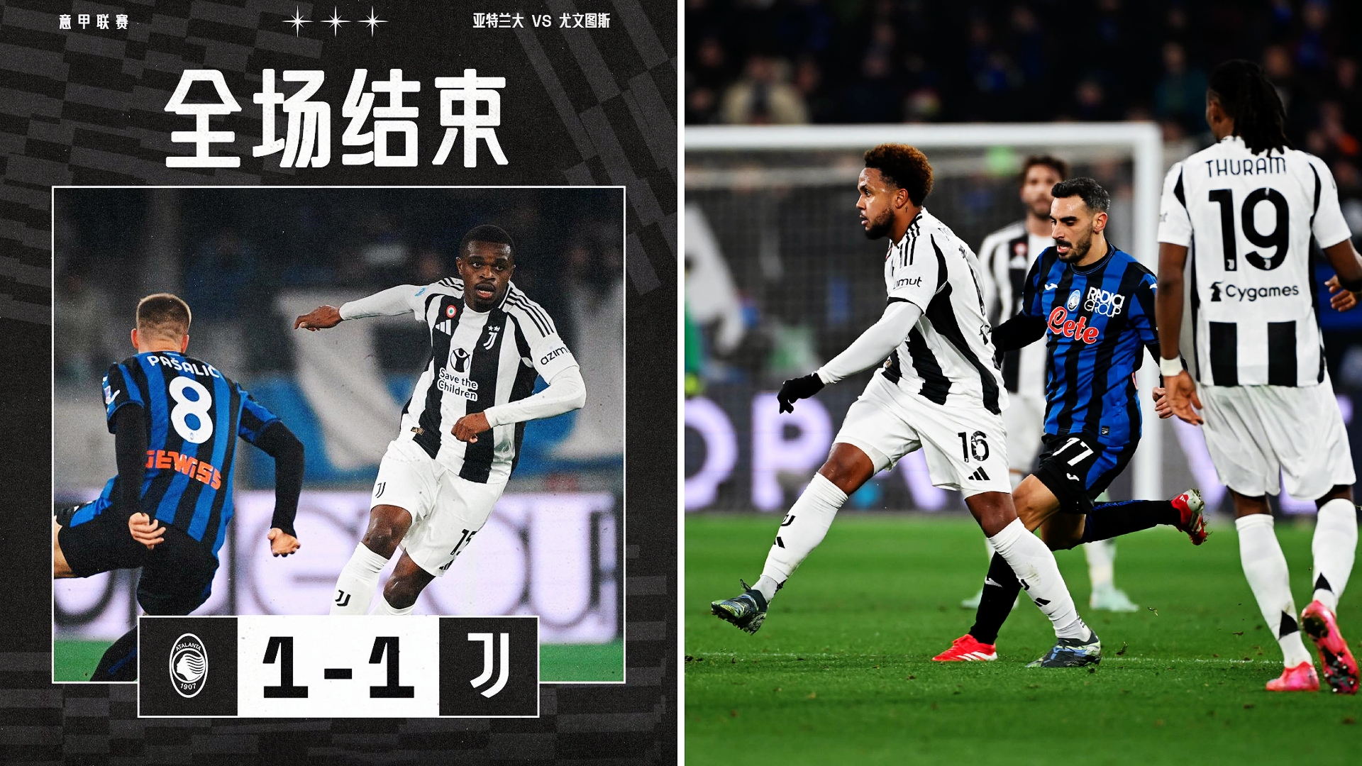 尤文图斯及時定胜势,意甲球队稳居榜首 尤文图斯及時定胜势,意甲球队稳居榜首