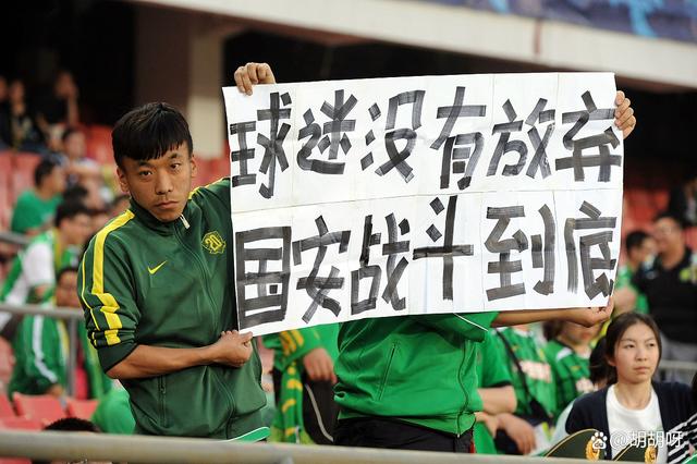 包含国安主力伤员恢复，备战接下来比赛的词条