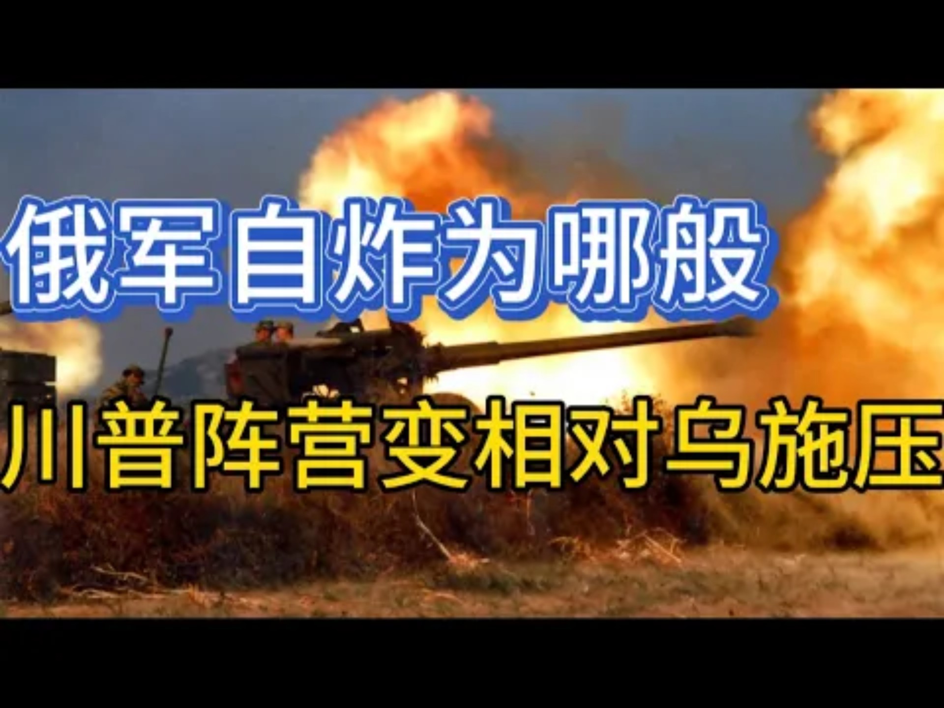 包含乌克兰淘汰对手，实现逆袭晋级的词条