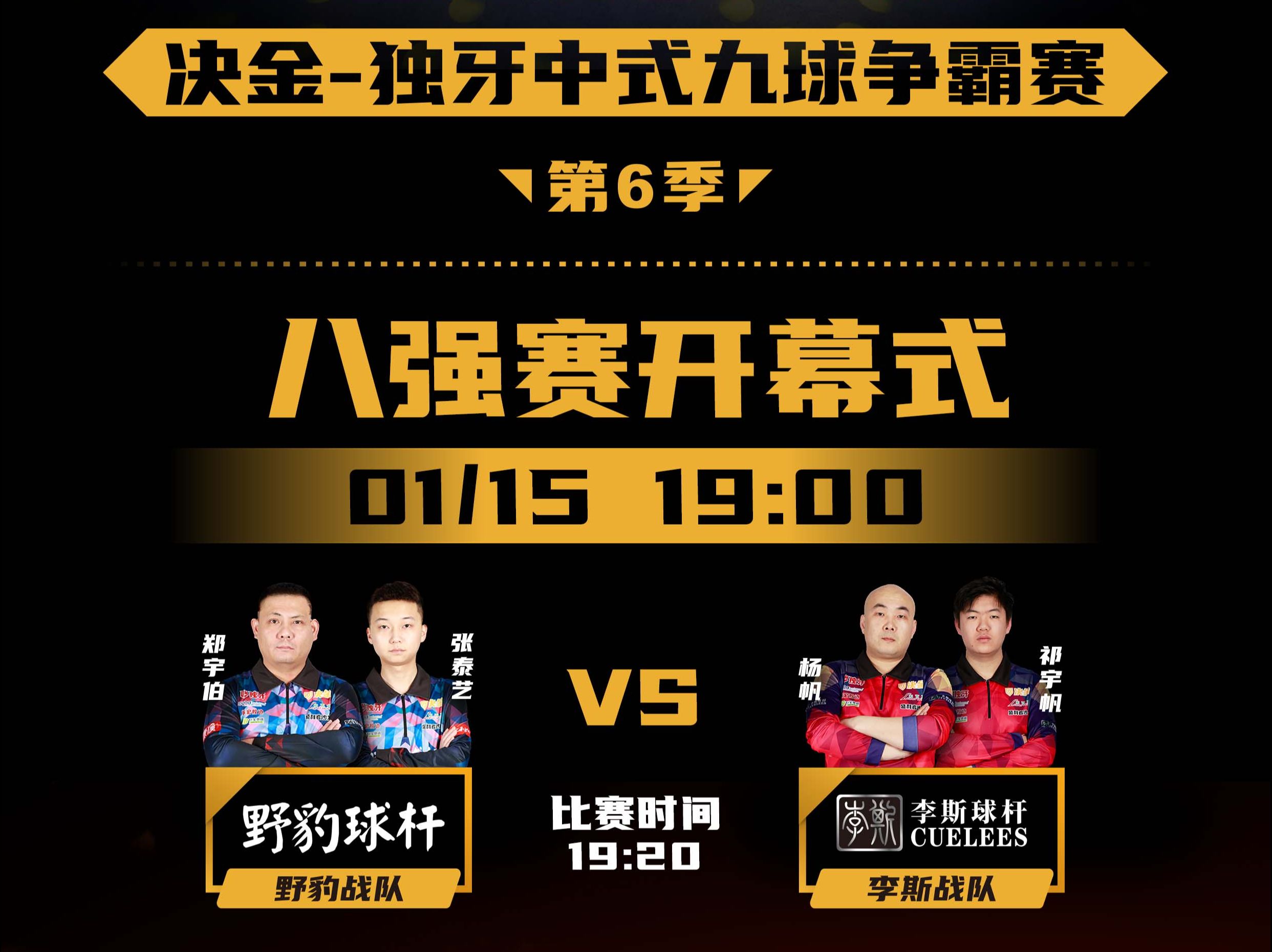 包含决胜时刻，豪门球队展现实力的词条