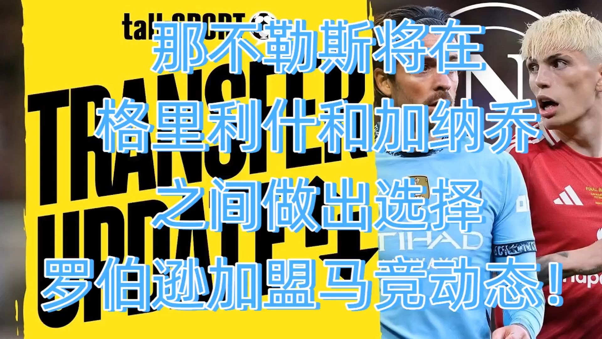 马德里竞技逼平那不勒斯，比赛悬念备受关注的简单介绍