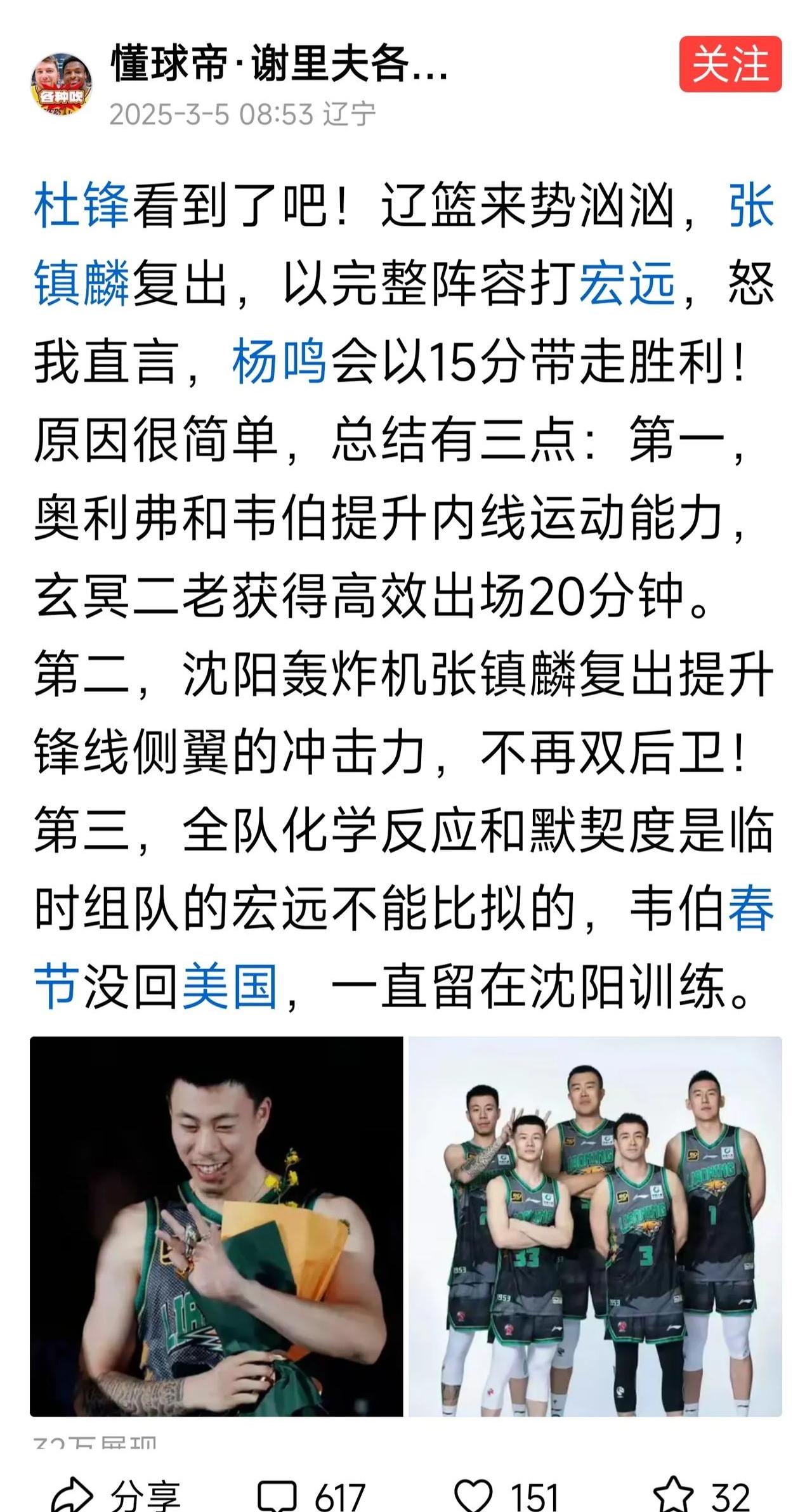 辽宁遭遇惨败三连败引热议的简单介绍