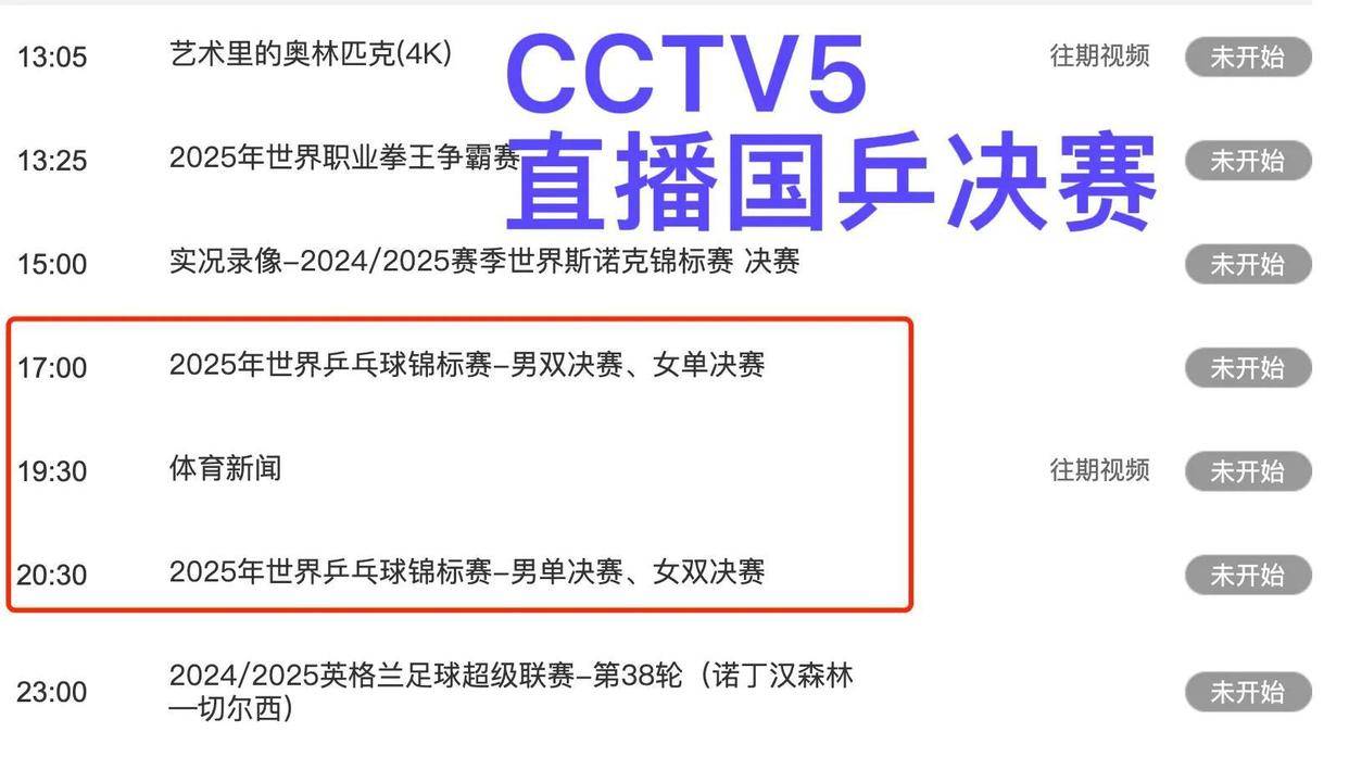 精彩对决！两国运动员争夺第一名