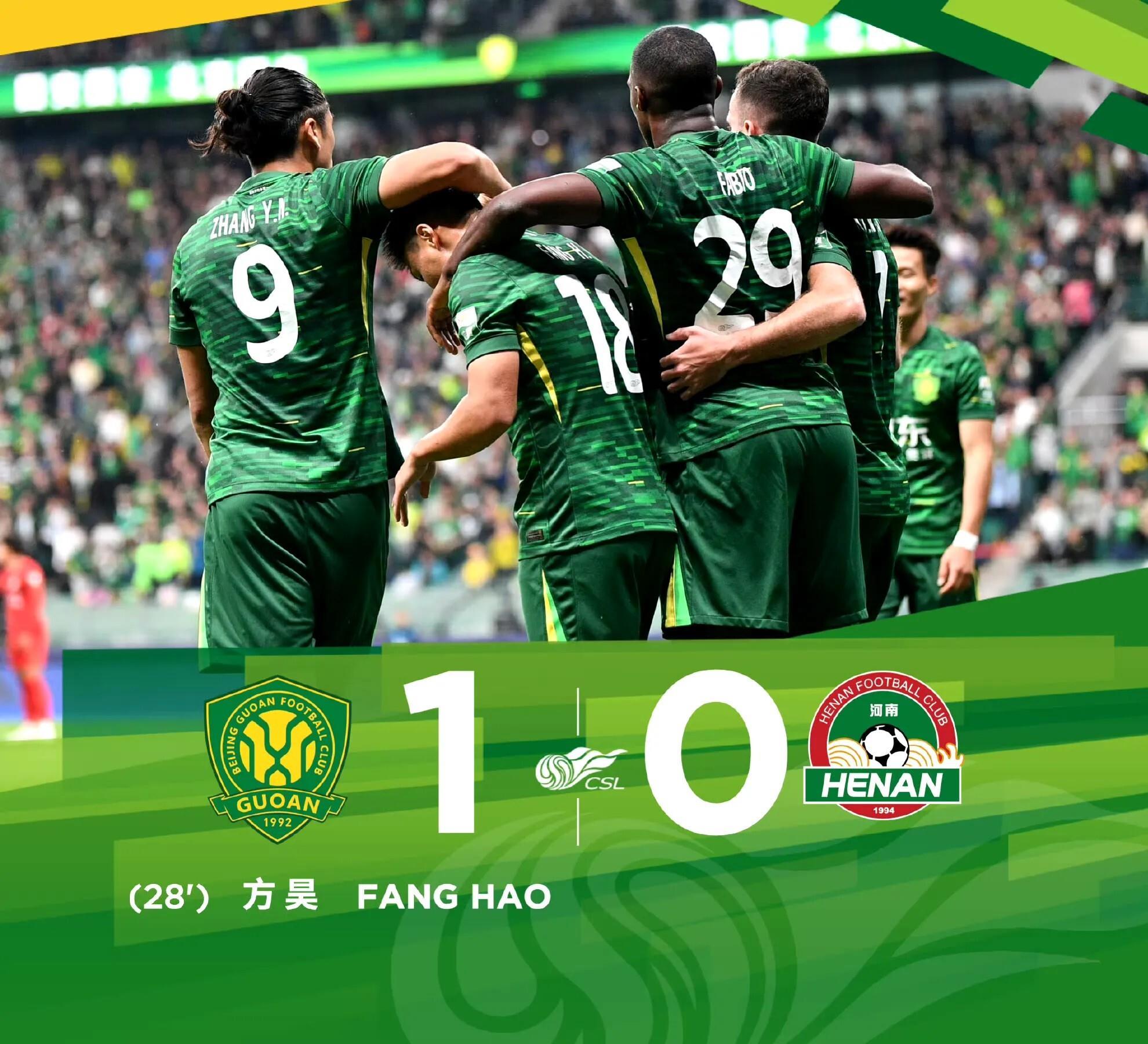 关于南嵩山龙迎战北京国安，争夺三分胜利的信息