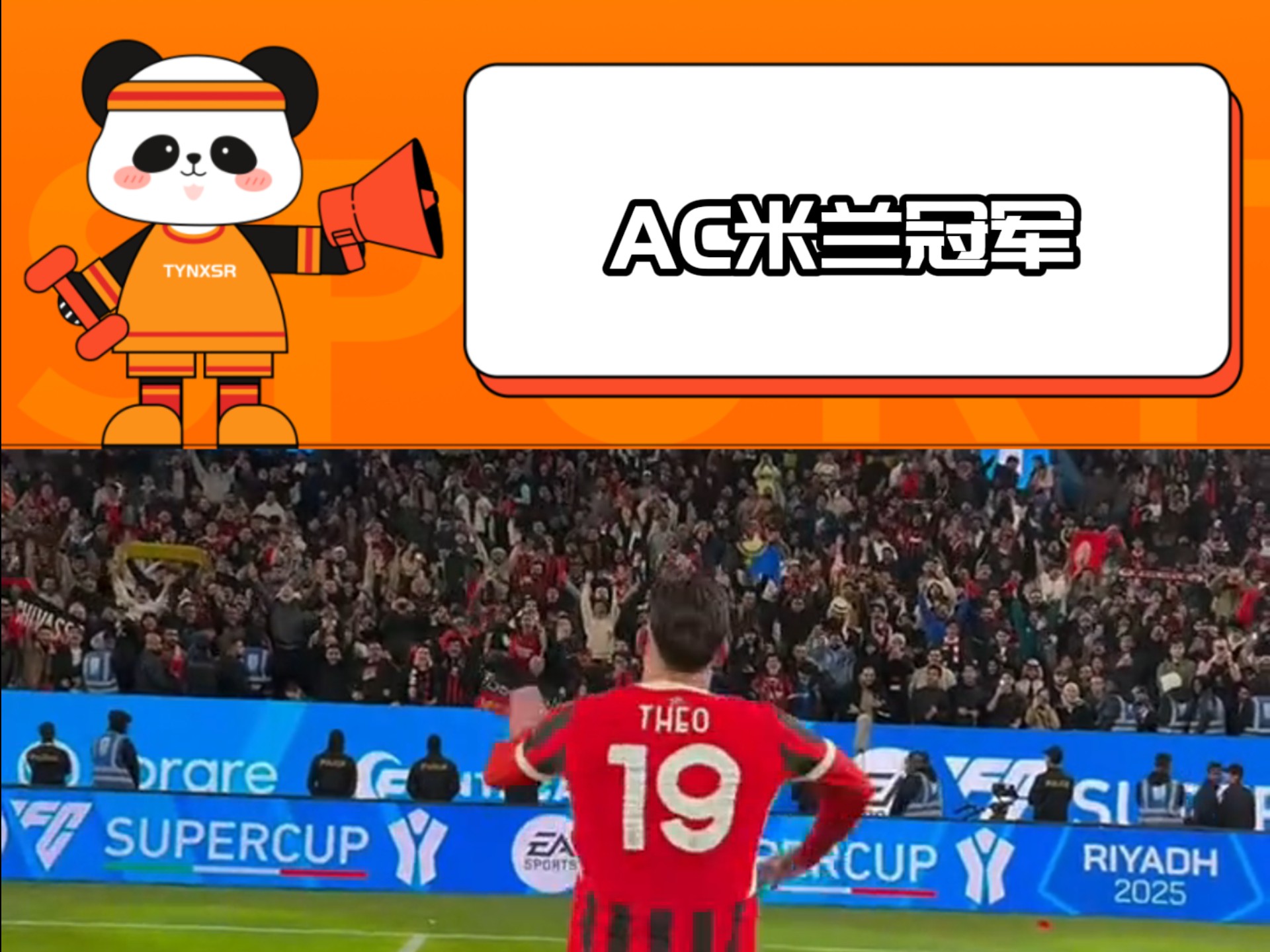 米兰德比战,国米完胜AC米兰 米兰德比战,国米完胜AC米兰