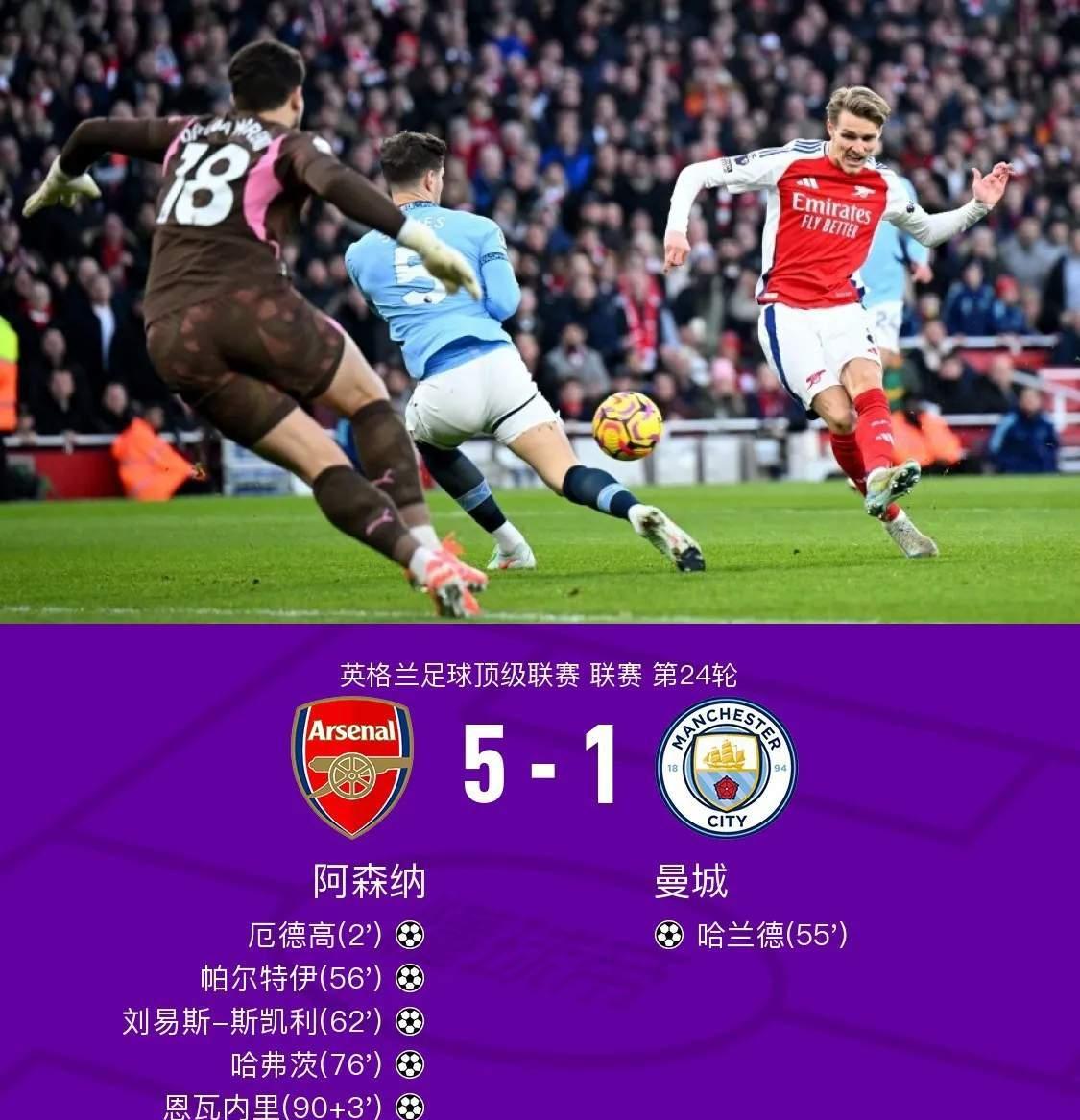 阿森纳逆袭战胜，积分榜不断攀升的简单介绍