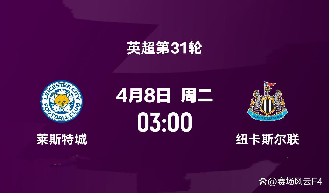 莱斯特城客场大胜,提前锁定欧冠资格 莱斯特城客场大胜,提前锁定欧冠资格