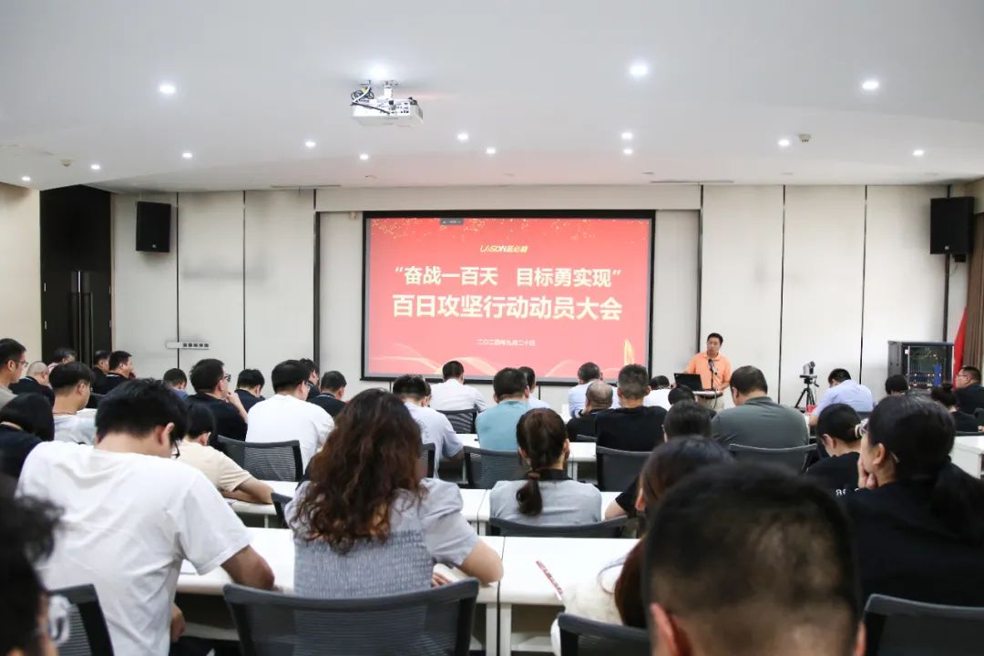 攻坚克难！冲刺胜利的关键之战的简单介绍