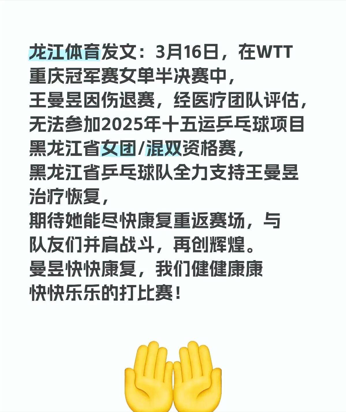 国乒在伦敦伤退引热议