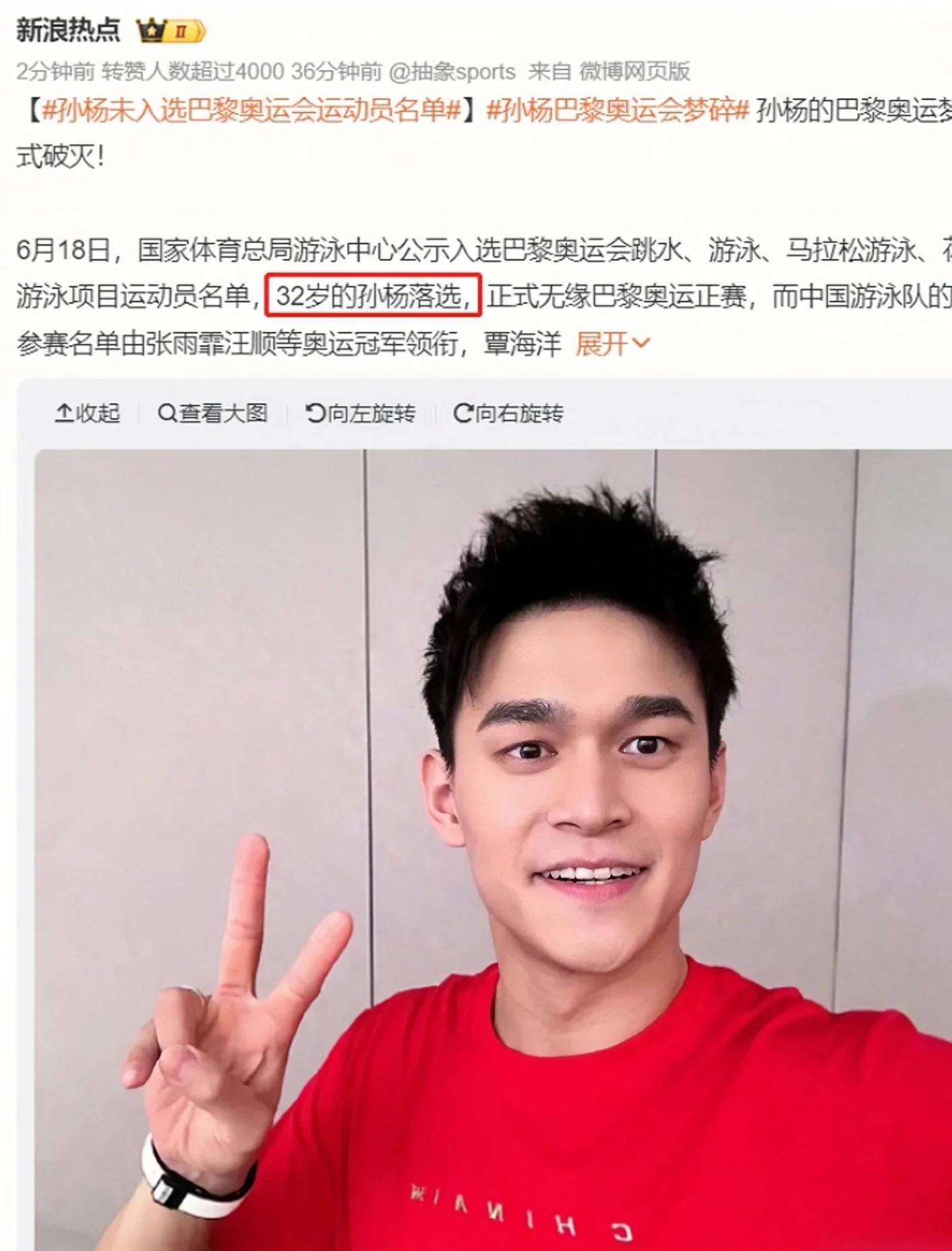 高尔夫明星孙杨将转会的简单介绍 高尔夫明星孙杨将转会的简单介绍