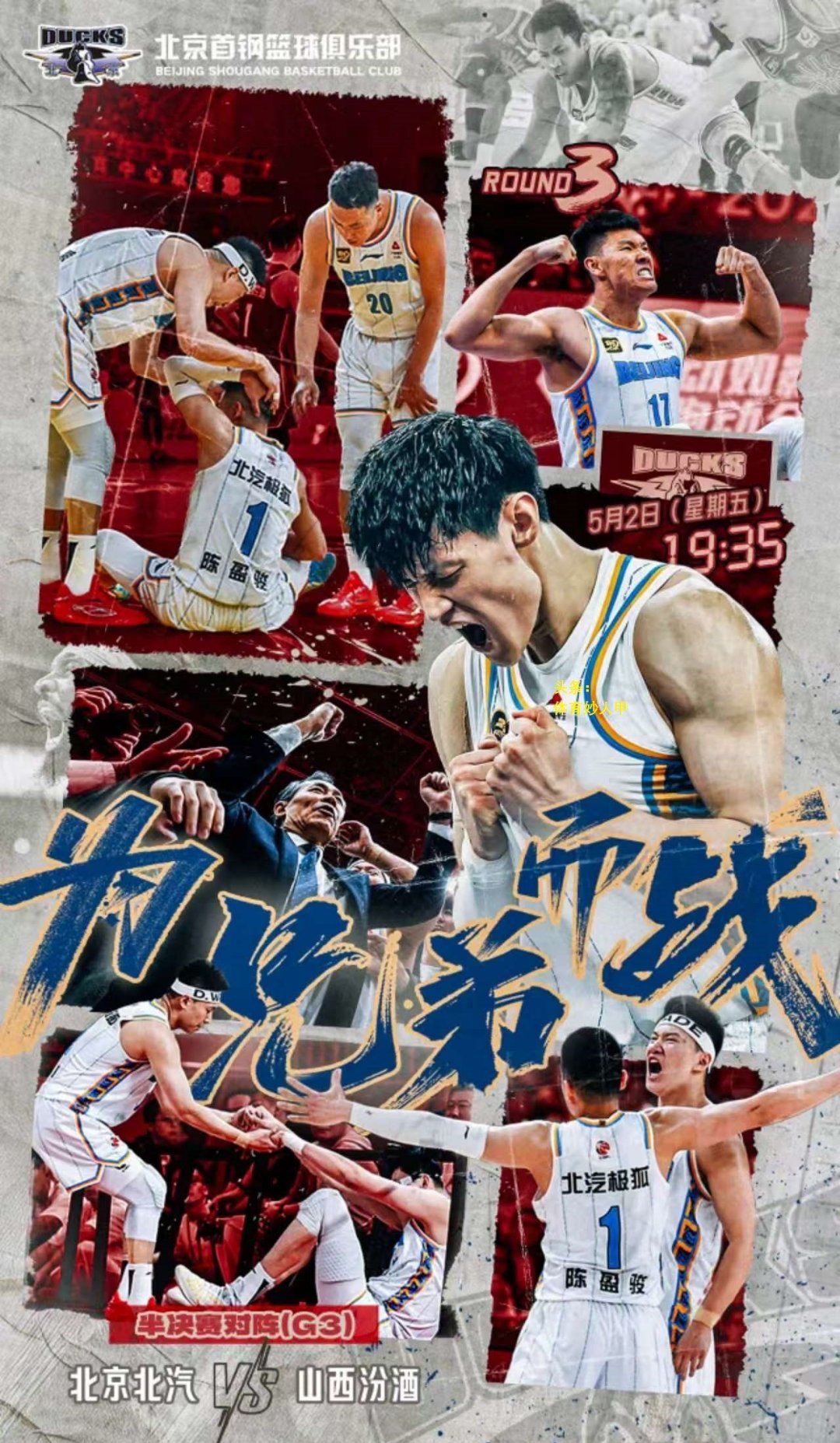 半决赛精彩对决,中国队力争进决赛 半决赛精彩对决,中国队力争进决赛