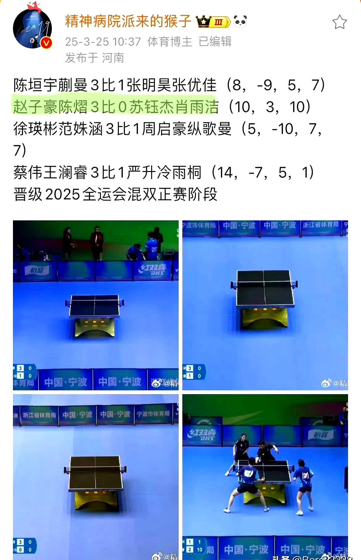 上海队连胜挑战,主场阻击对手 上海队连胜挑战,主场阻击对手