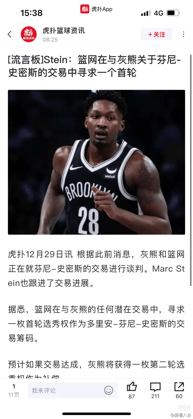 灰熊战胜篮网,取得必要胜利 灰熊战胜篮网,取得必要胜利