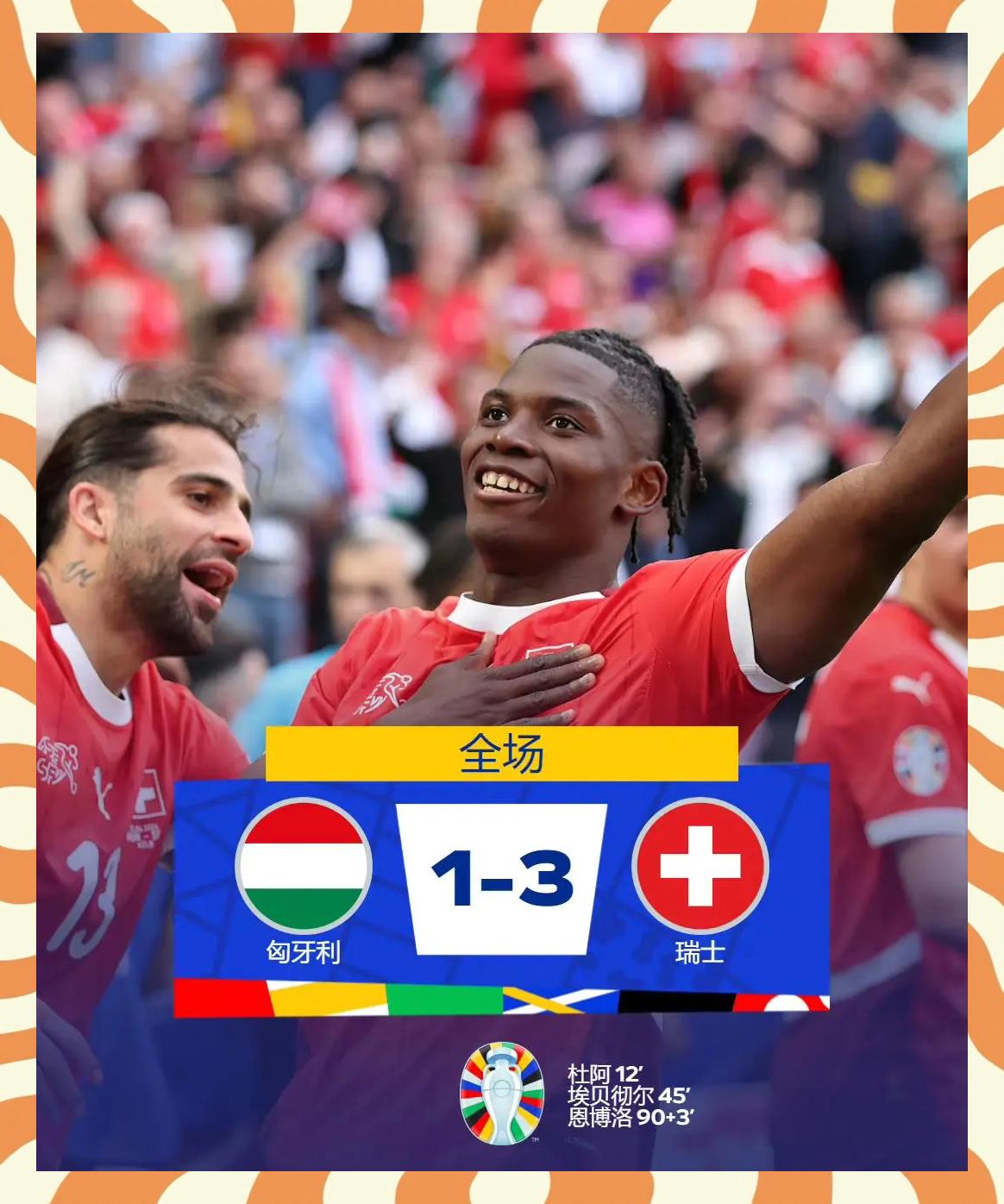 西班牙赢下挪威,锁定欧洲杯正赛资格的简单介绍 西班牙赢下挪威,锁定欧洲杯正赛资格的简单介绍