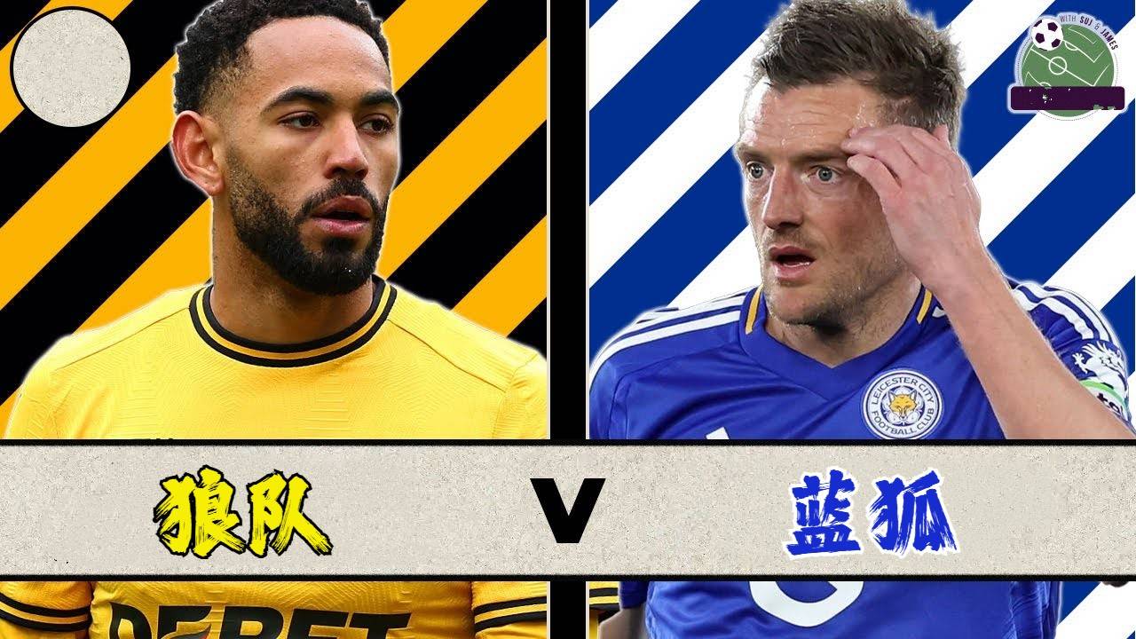 狼队处于联赛倒数第一,要逆袭靠团队合作?的简单介绍 狼队处于联赛倒数第一,要逆袭靠团队合作?的简单介绍