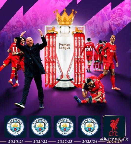 利物浦连胜对手，力争欧洲足球联赛冠军之路的简单介绍
