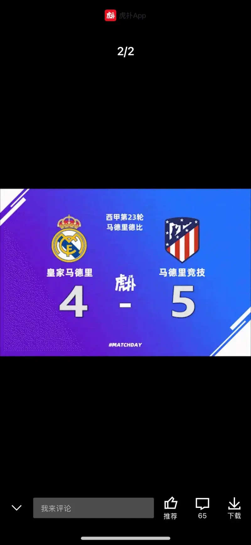 马竞迎战皇家马德里,谁能晋级?的简单介绍 马竞迎战皇家马德里,谁能晋级?的简单介绍