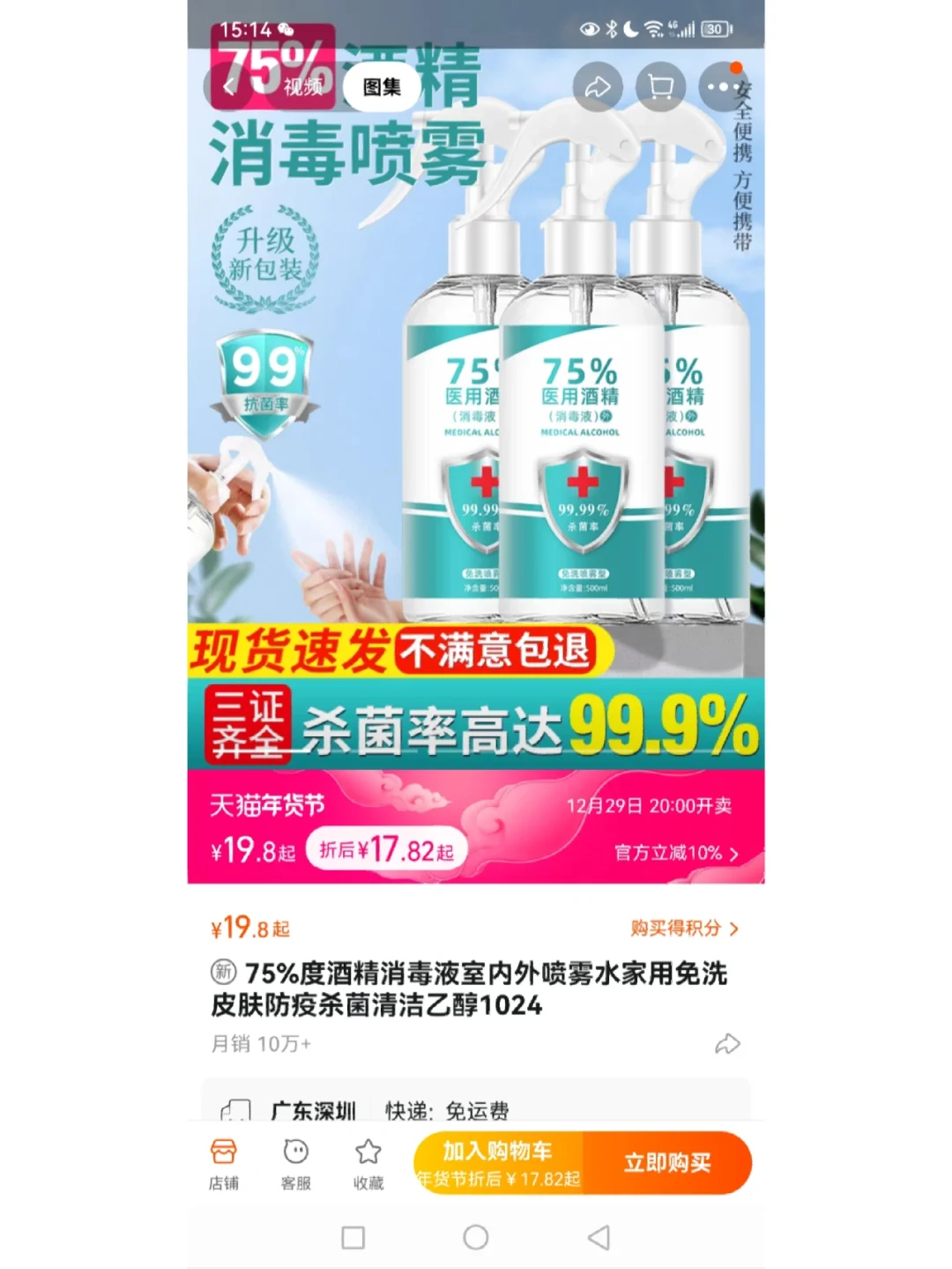 苏宁逆袭，沈阳盛京遭遇失利