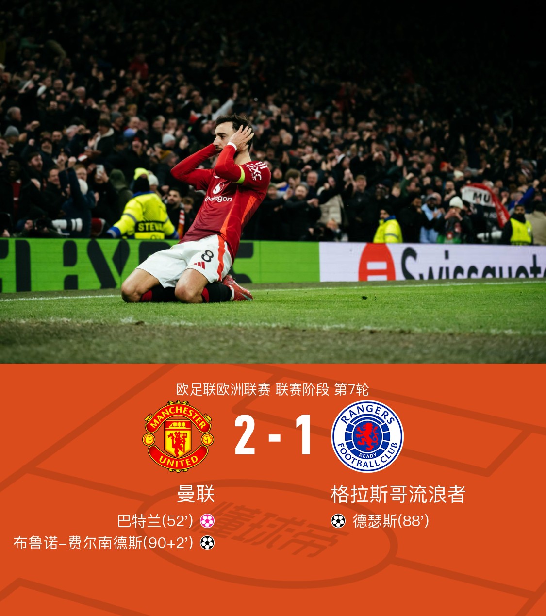 关于新人崭露头角,欧国联半决赛诞生黑马的信息 关于新人崭露头角,欧国联半决赛诞生黑马的信息