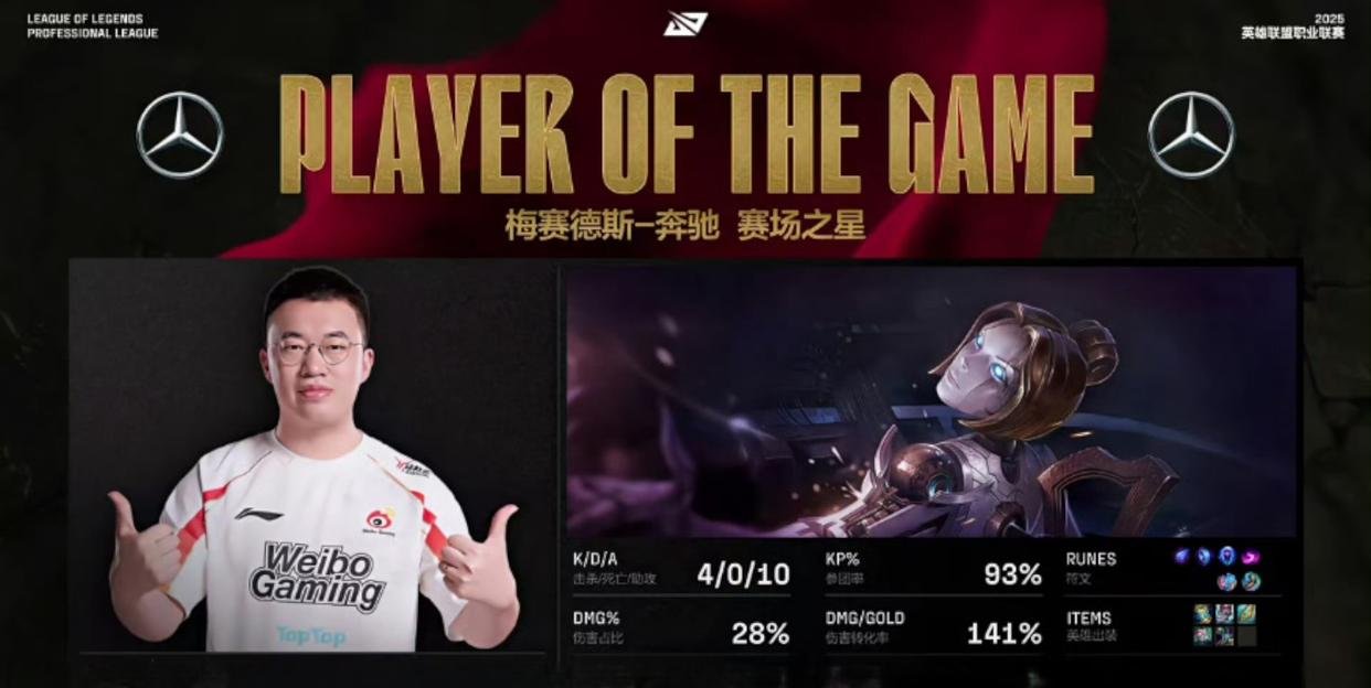 WBG轻取BLG，369拿下关键大龙八强赛3:1（北京）