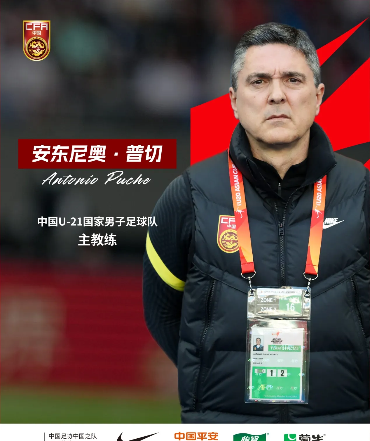 亚洲优秀教练执掌欧洲豪门，中东足球迎来新活力