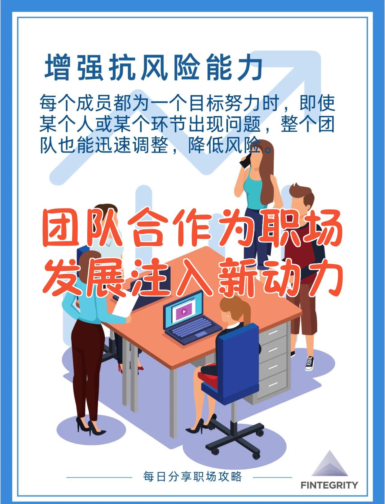 球员之间团队合作精神日益增强 球员之间团队合作精神日益增强