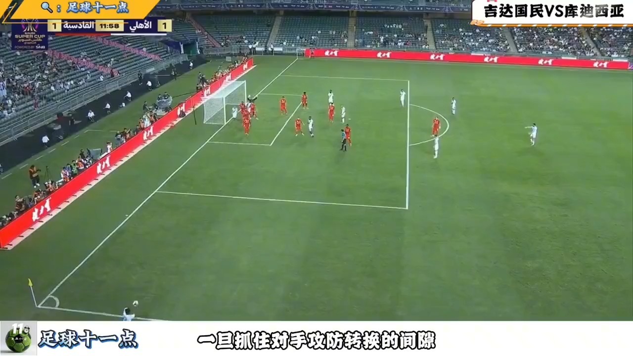 精彩纷呈的足球盛宴，每一次对决都是精彩