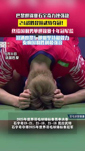 印度队完胜中国队，石宇奇关键制胜