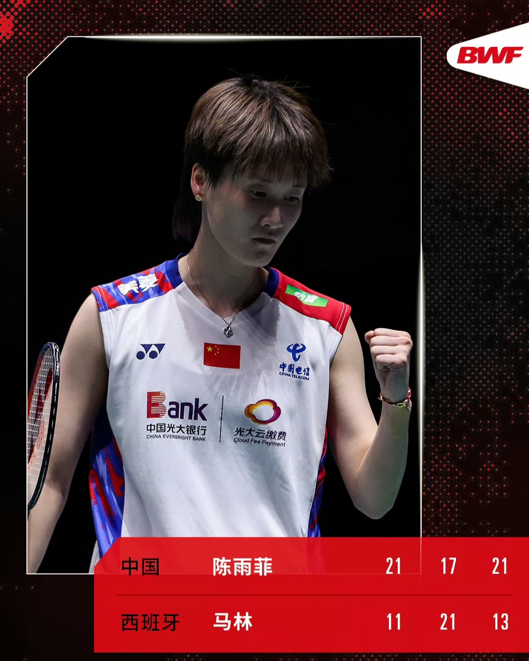 印尼队碾压中国队,陈雨菲关键制胜 印尼队碾压中国队,陈雨菲关键制胜